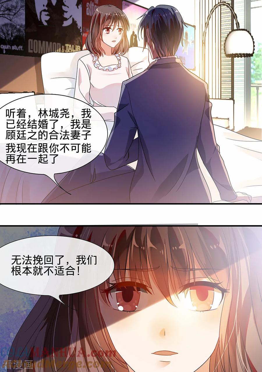 第191话-恶魔总裁的祭品新娘-酷漫（第6张）