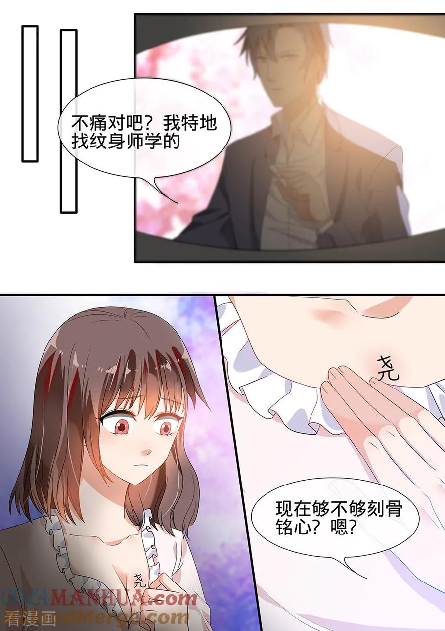 第192话-恶魔总裁的祭品新娘-酷漫（第1张）