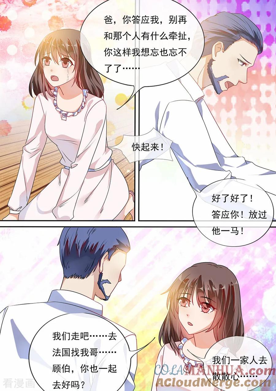 第193话-恶魔总裁的祭品新娘-酷漫（第3张）