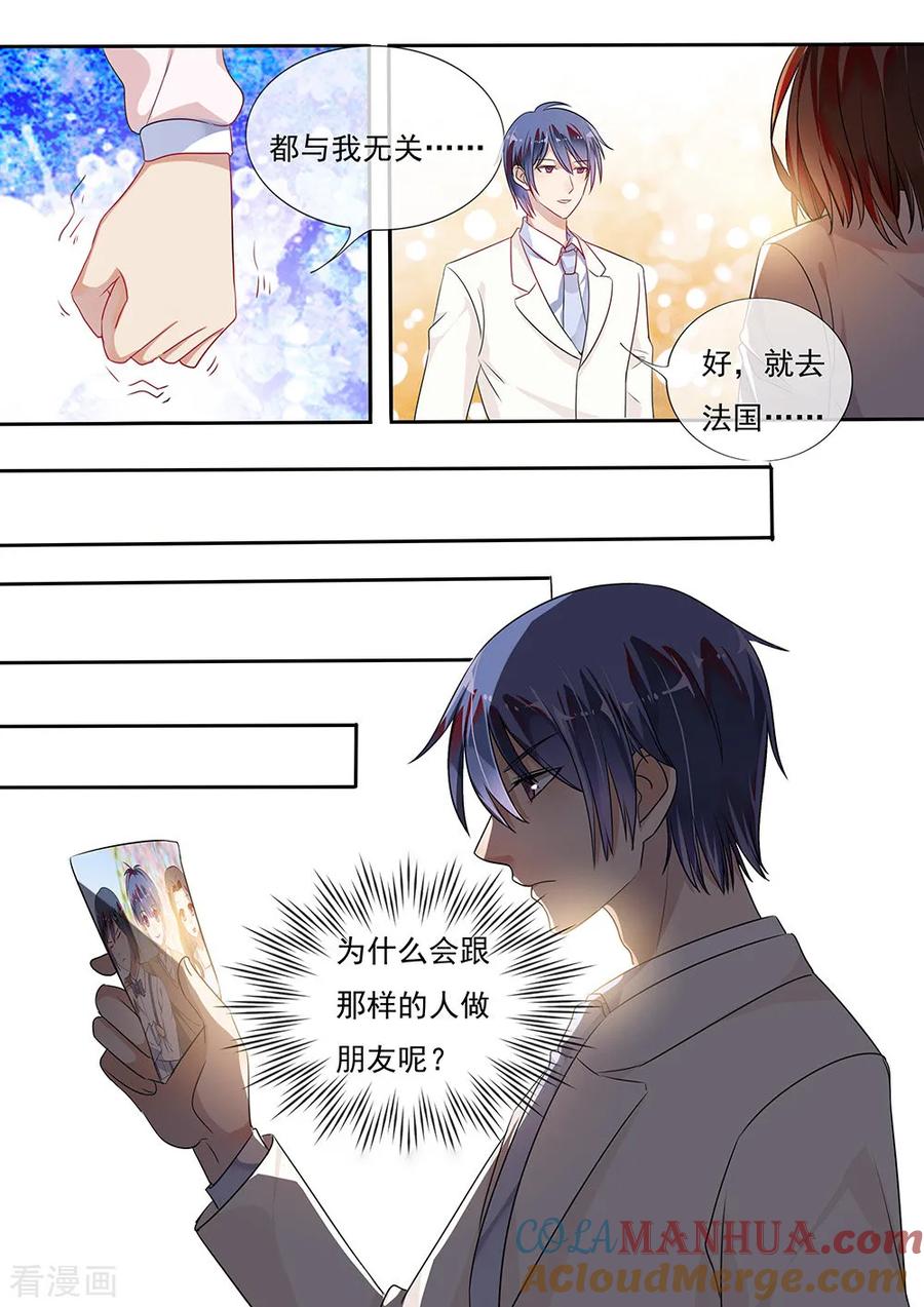 第193话-恶魔总裁的祭品新娘-酷漫（第6张）