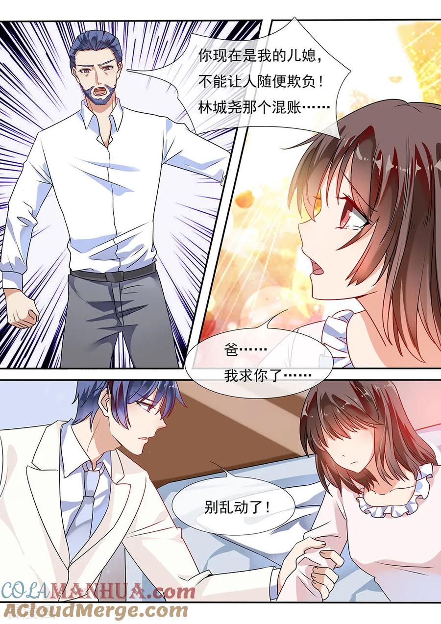 第193话-恶魔总裁的祭品新娘-酷漫（第2张）