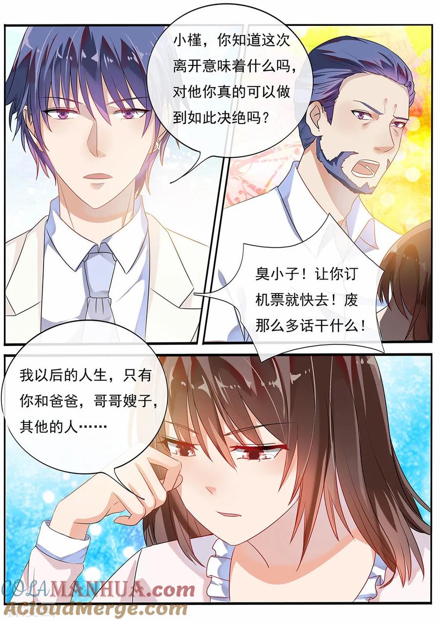 第193话-恶魔总裁的祭品新娘-酷漫（第5张）