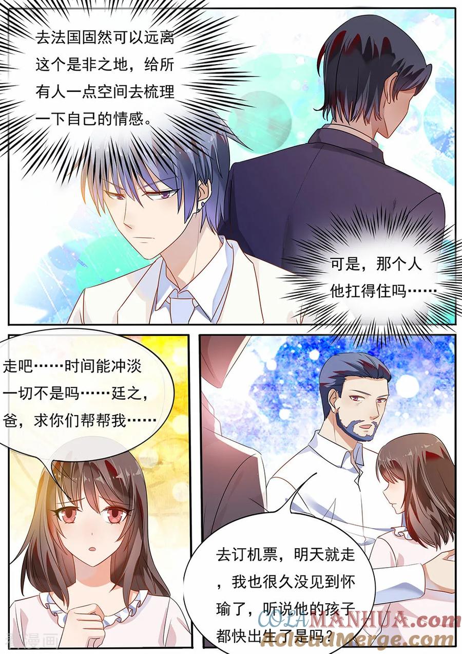 第193话-恶魔总裁的祭品新娘-酷漫（第4张）
