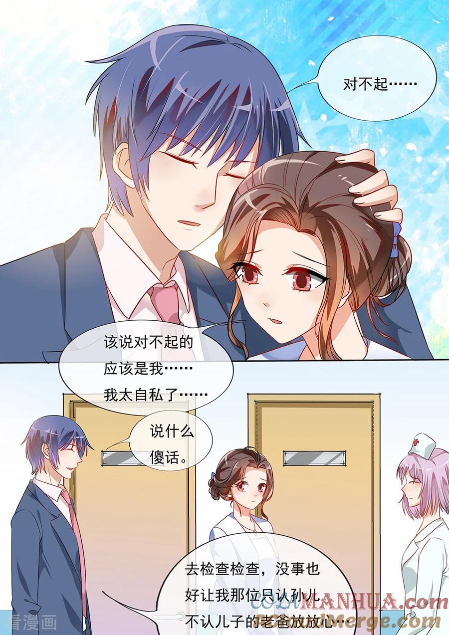 第194话-恶魔总裁的祭品新娘-酷漫（第9张）