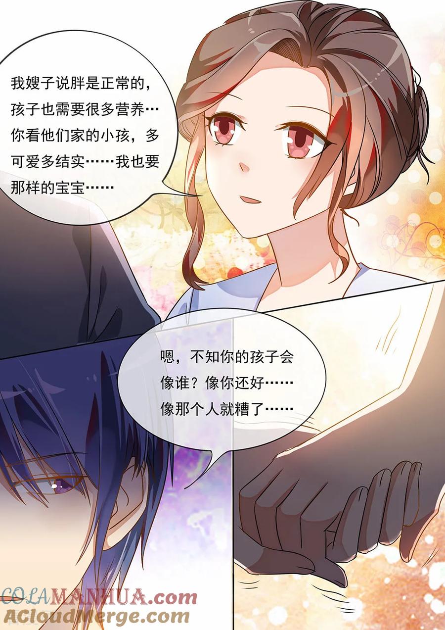第194话-恶魔总裁的祭品新娘-酷漫（第8张）