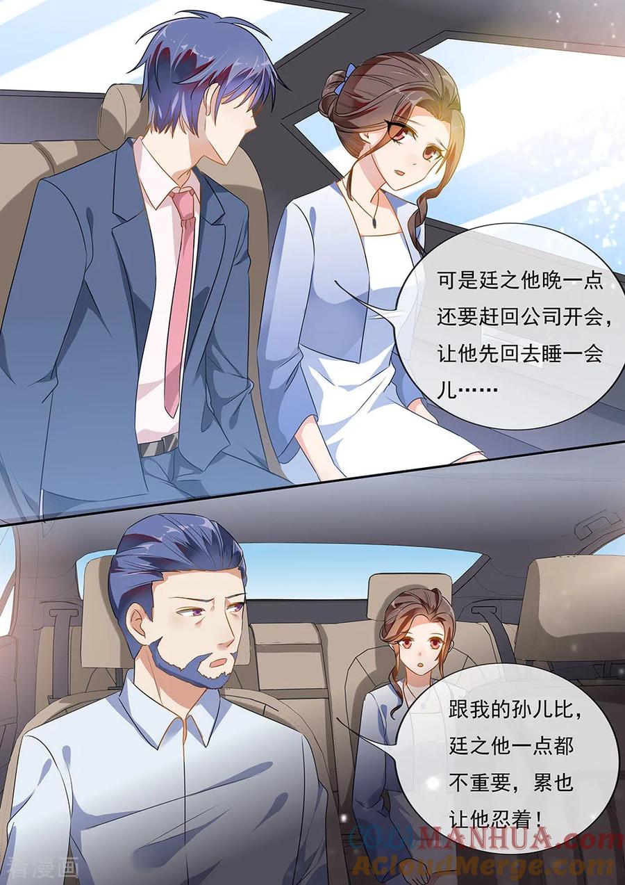 第194话-恶魔总裁的祭品新娘-酷漫（第5张）