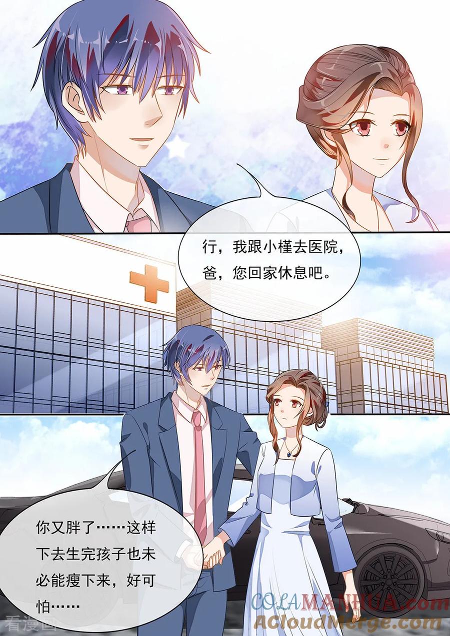 第194话-恶魔总裁的祭品新娘-酷漫（第7张）