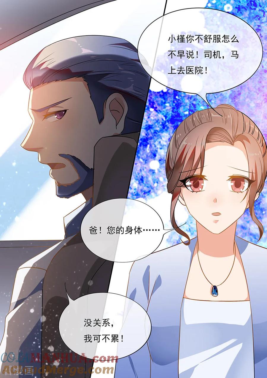 第194话-恶魔总裁的祭品新娘-酷漫（第4张）