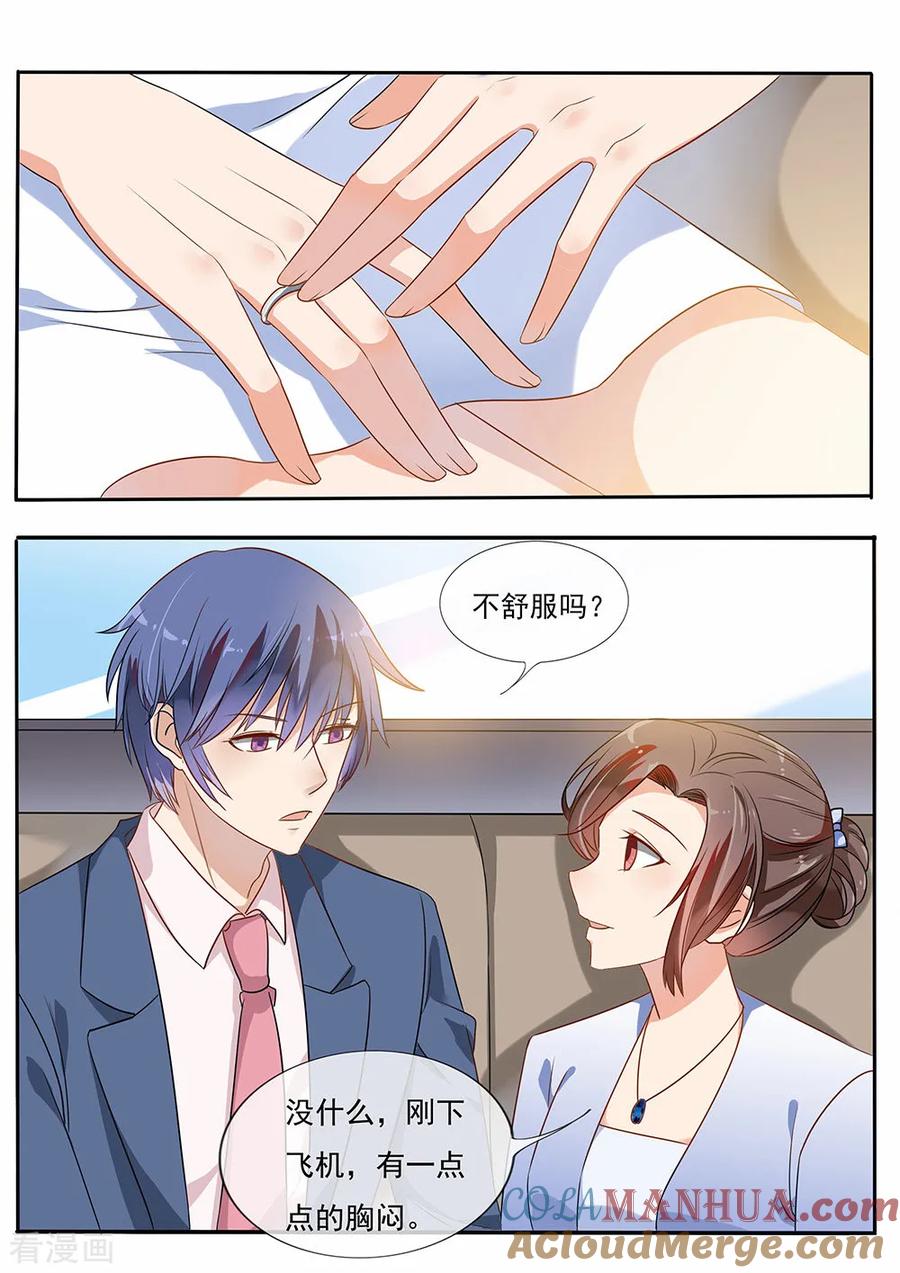 第194话-恶魔总裁的祭品新娘-酷漫（第3张）