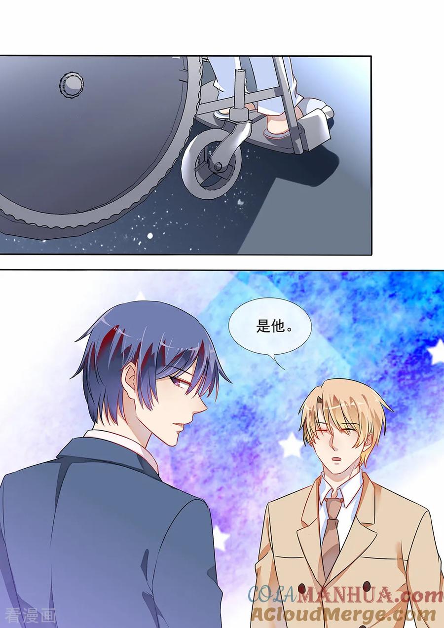 第195话-恶魔总裁的祭品新娘-酷漫（第7张）
