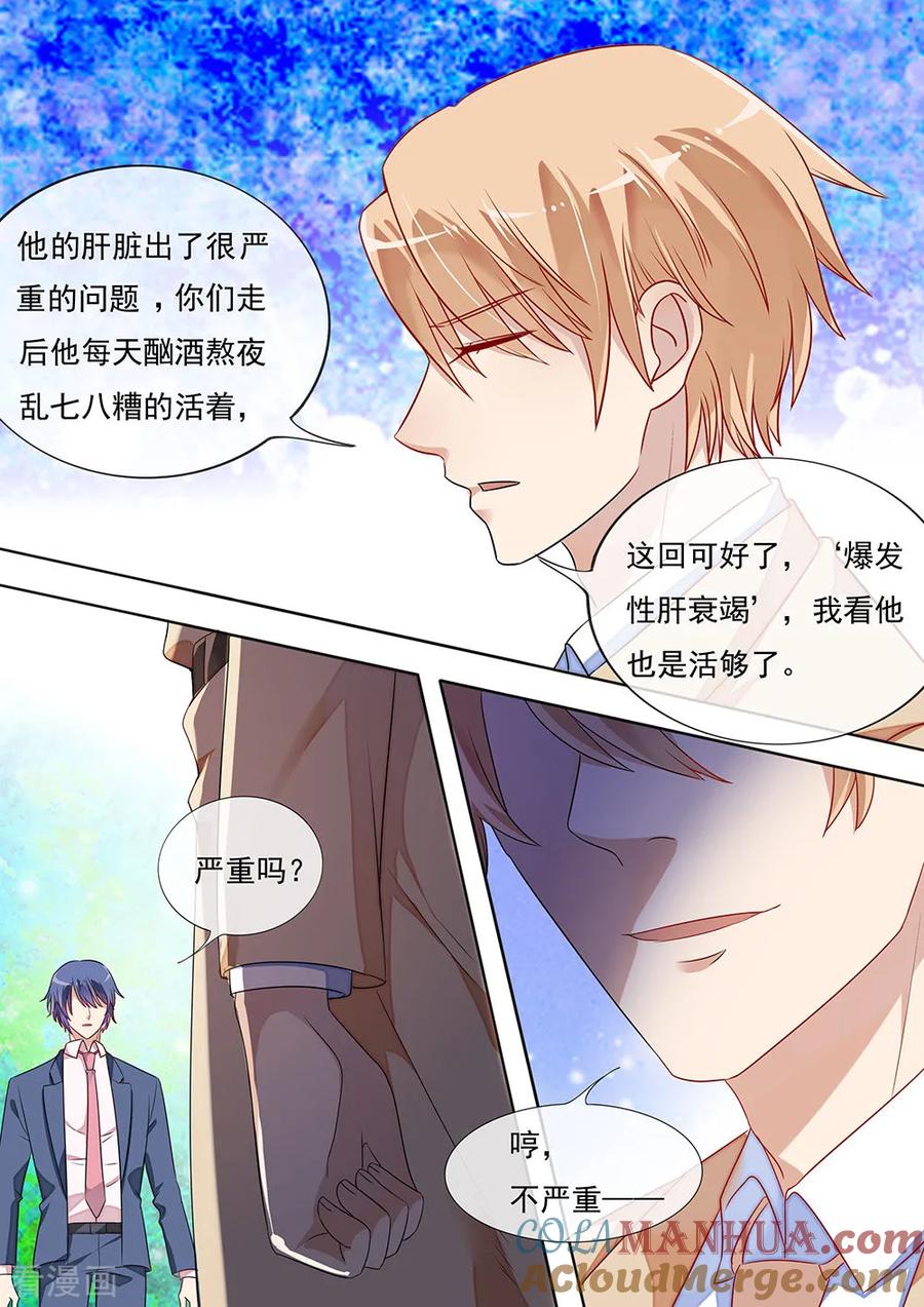 第195话-恶魔总裁的祭品新娘-酷漫（第4张）
