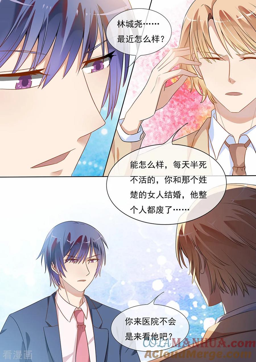 第195话-恶魔总裁的祭品新娘-酷漫（第2张）
