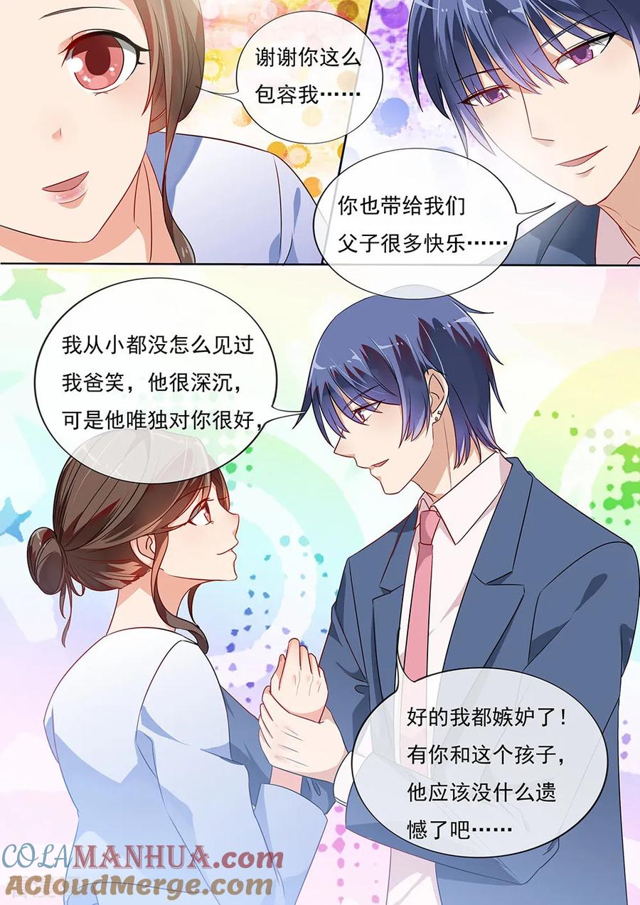 第196话-恶魔总裁的祭品新娘-酷漫（第5张）
