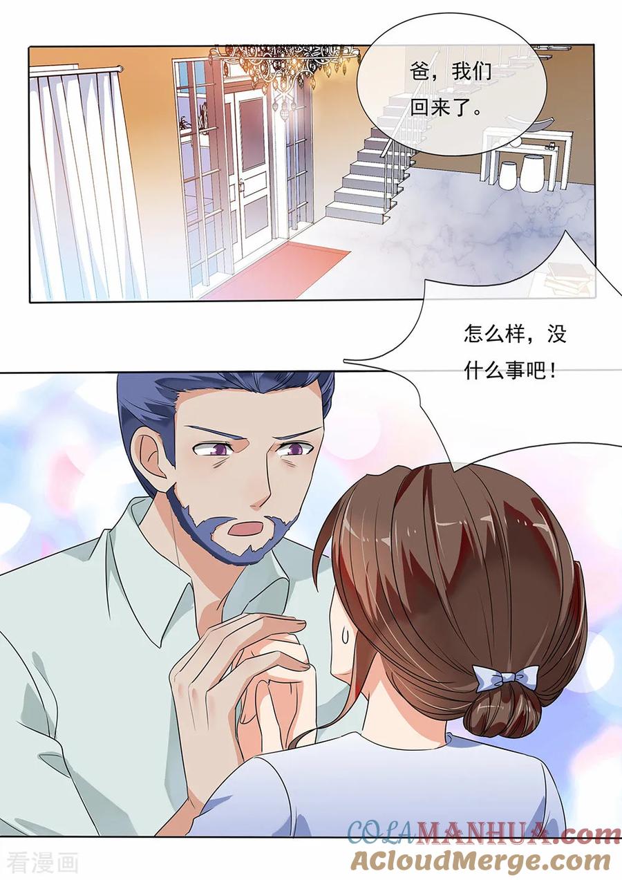 第196话-恶魔总裁的祭品新娘-酷漫（第6张）