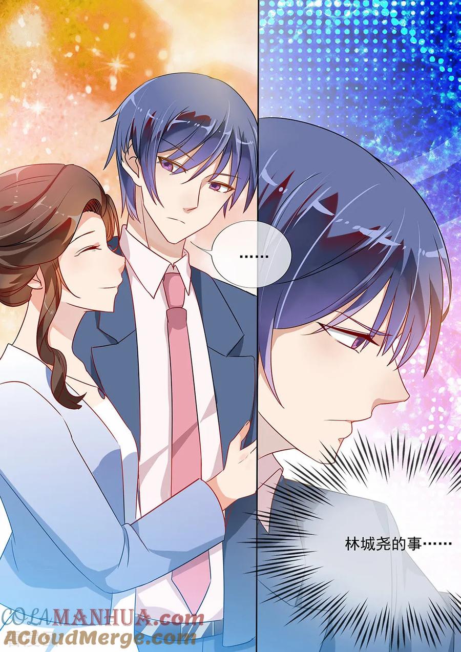 第196话-恶魔总裁的祭品新娘-酷漫（第10张）