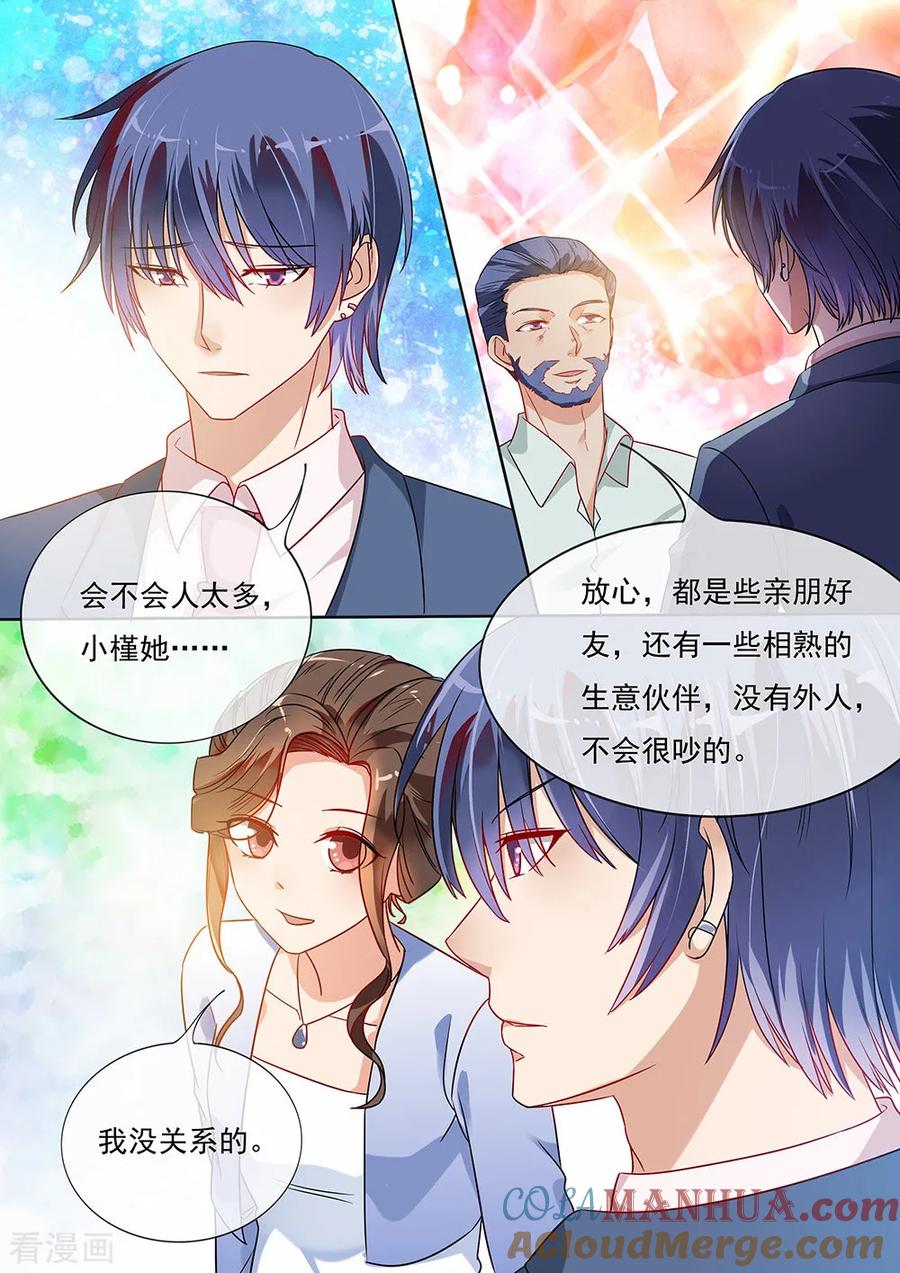 第196话-恶魔总裁的祭品新娘-酷漫（第8张）