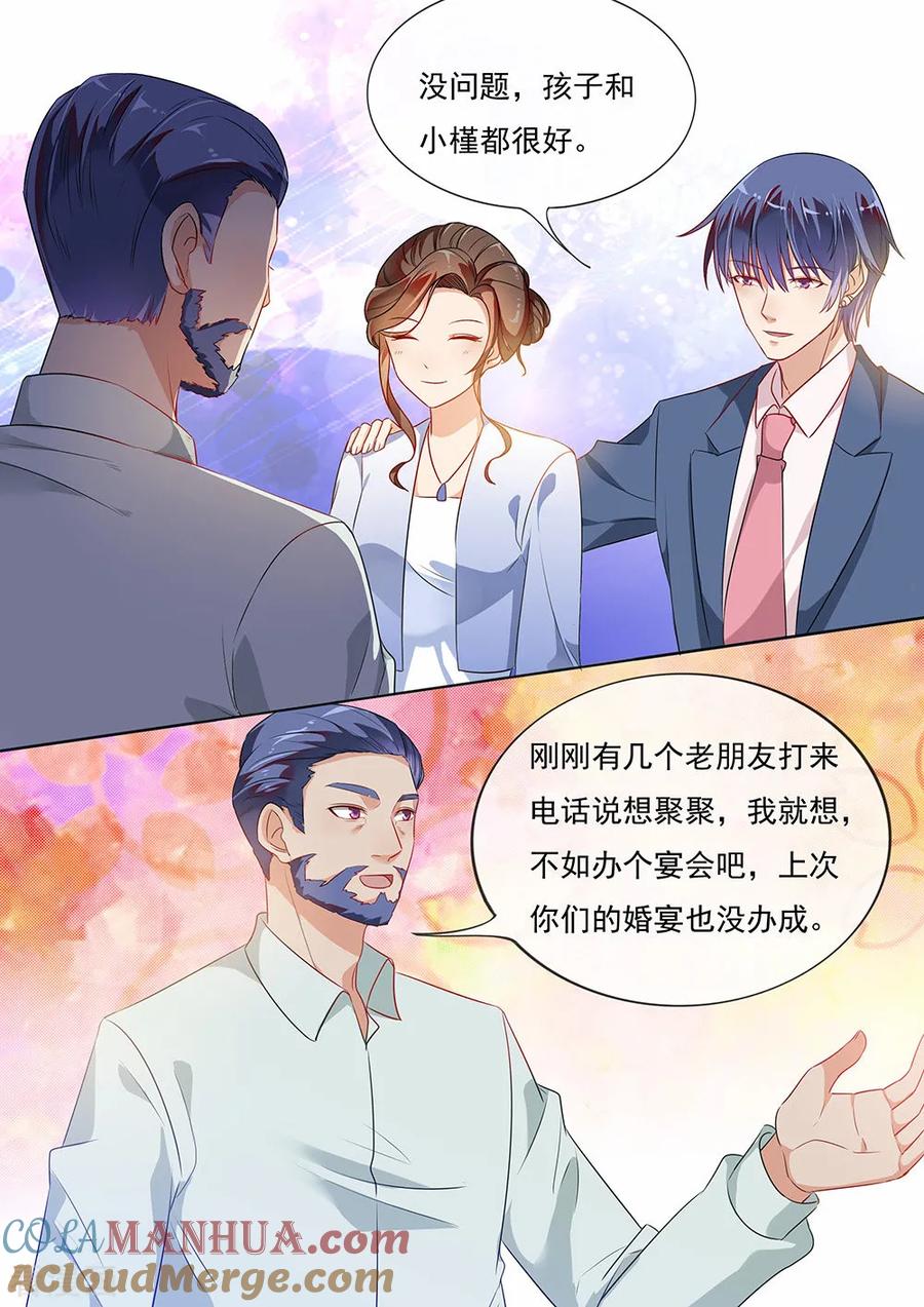 第196话-恶魔总裁的祭品新娘-酷漫（第7张）