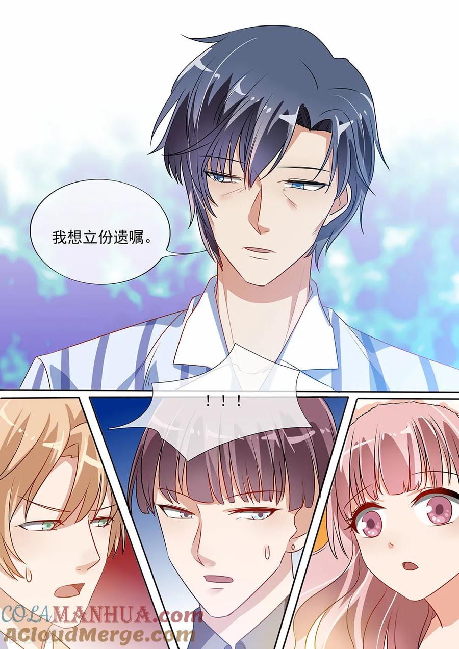 第197话-恶魔总裁的祭品新娘-酷漫（第5张）