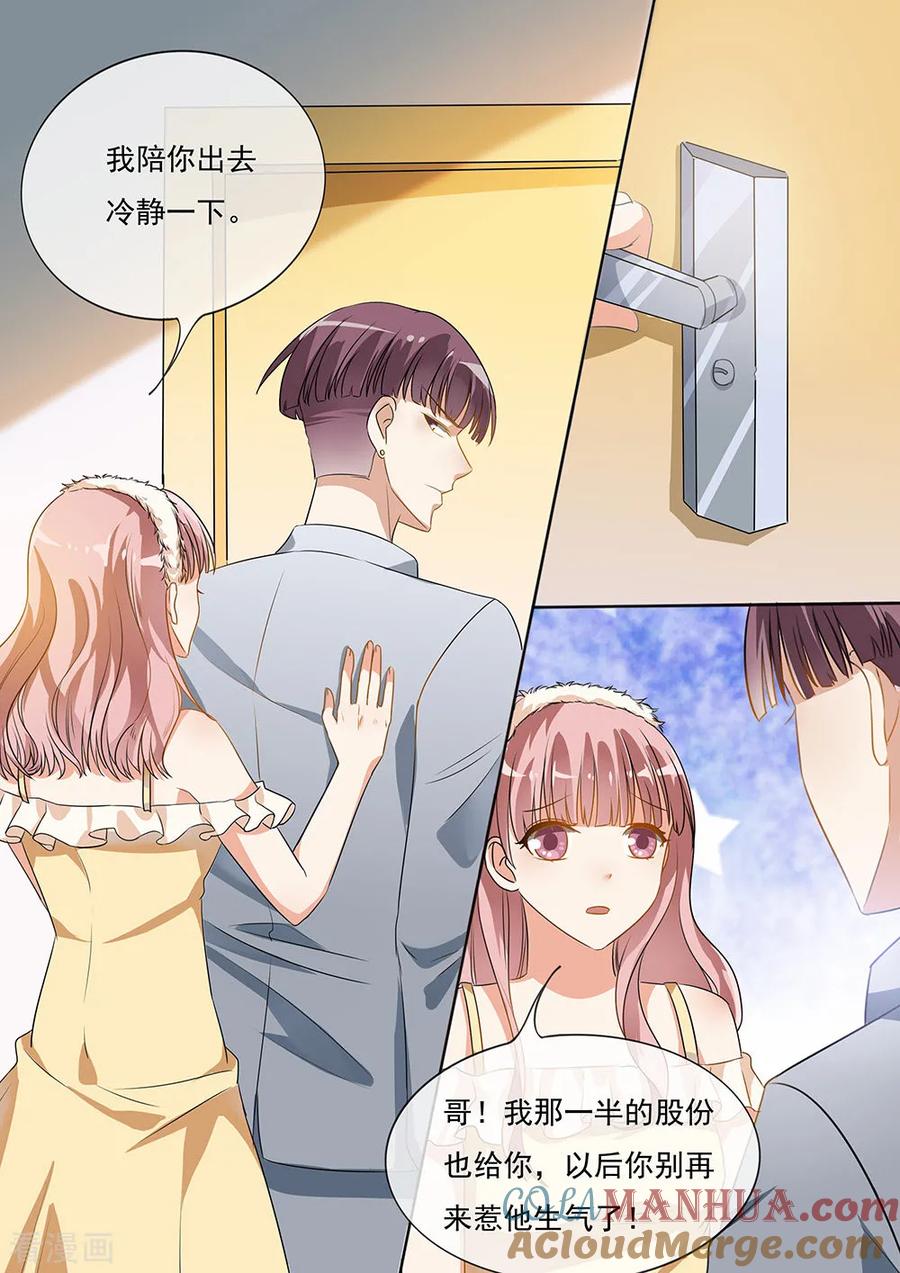 第197话-恶魔总裁的祭品新娘-酷漫（第9张）