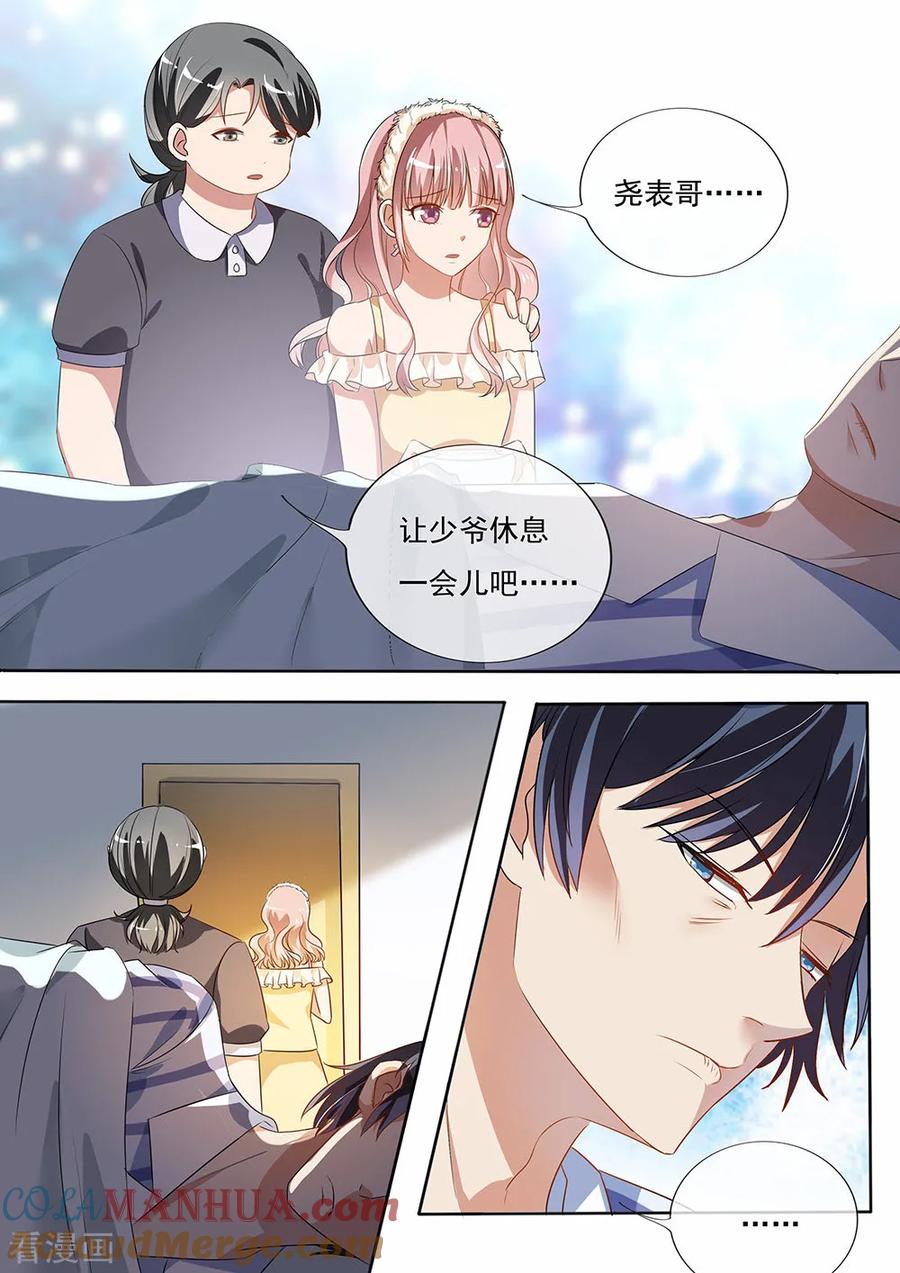 第197话-恶魔总裁的祭品新娘-酷漫（第3张）