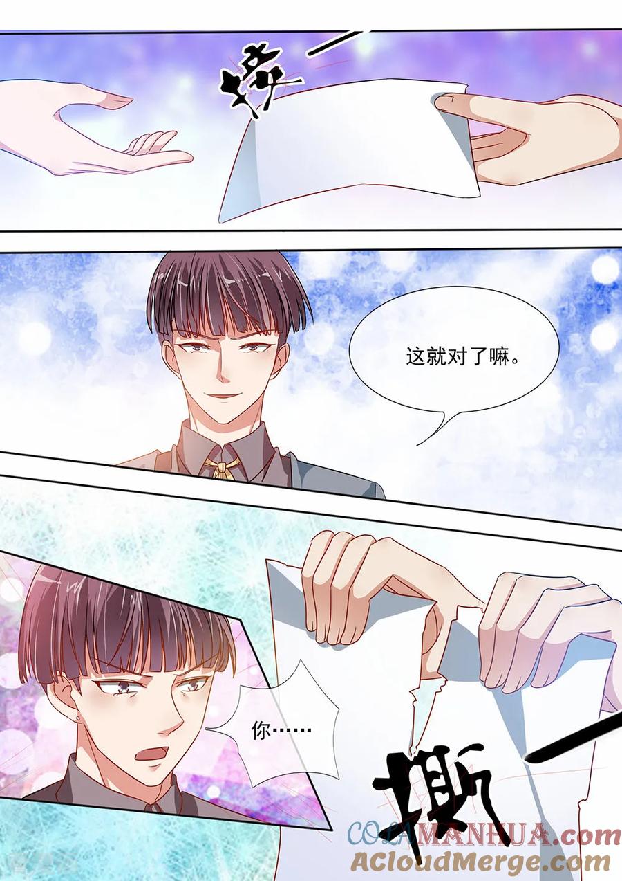 第198话-恶魔总裁的祭品新娘-酷漫（第5张）