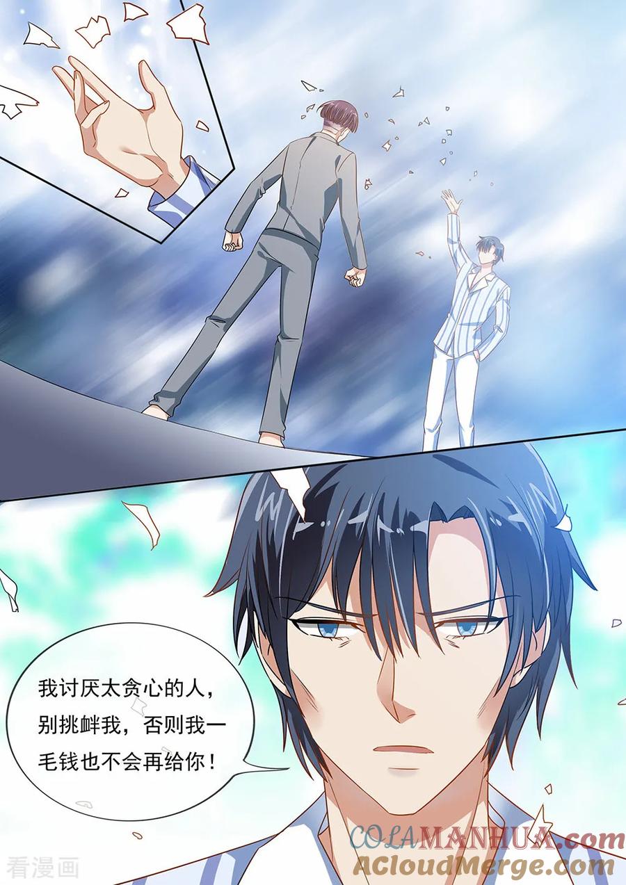第198话-恶魔总裁的祭品新娘-酷漫（第6张）