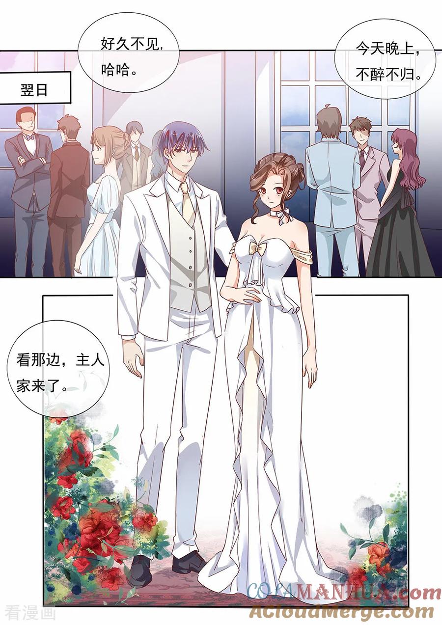 第199话-恶魔总裁的祭品新娘-酷漫（第6张）