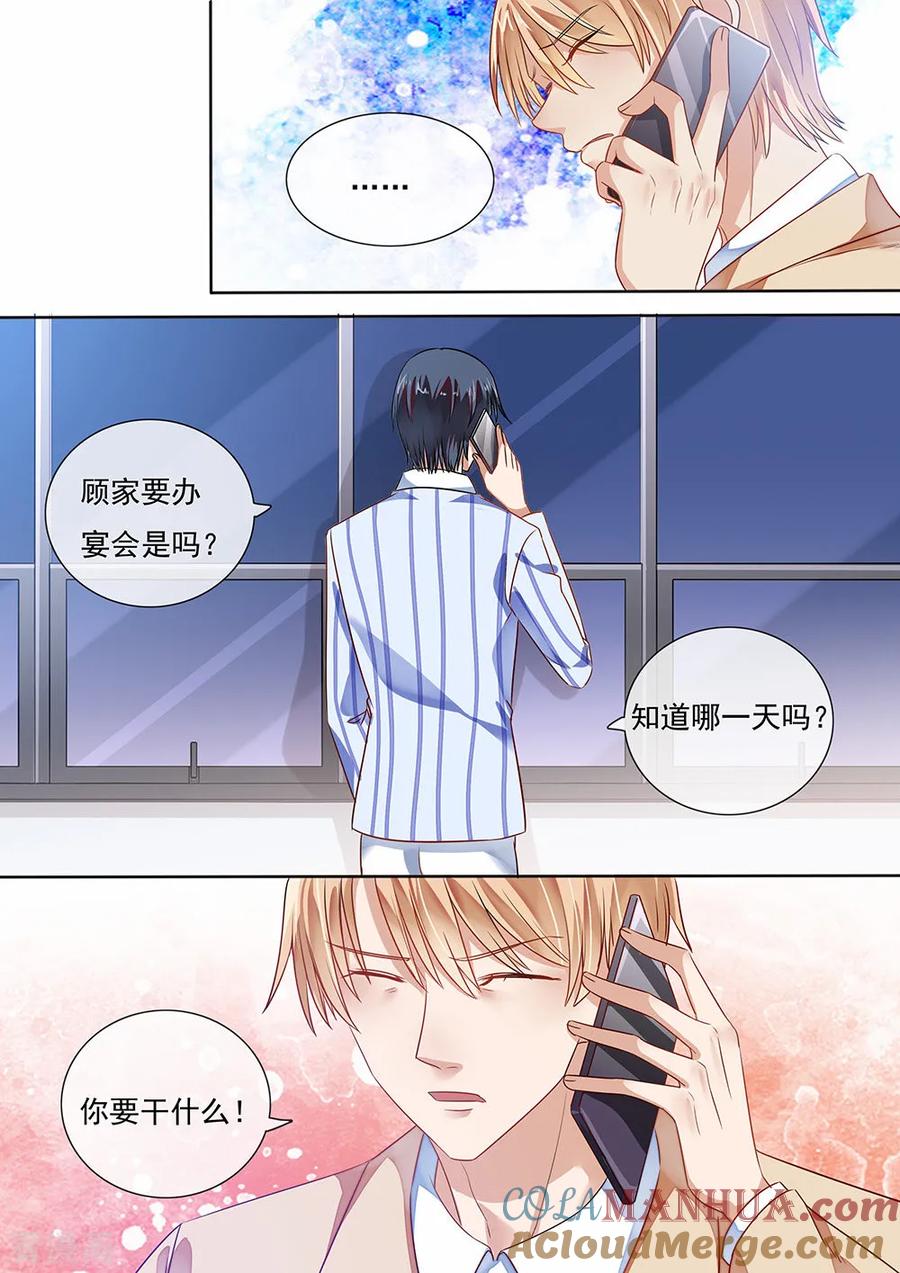 第199话-恶魔总裁的祭品新娘-酷漫（第3张）