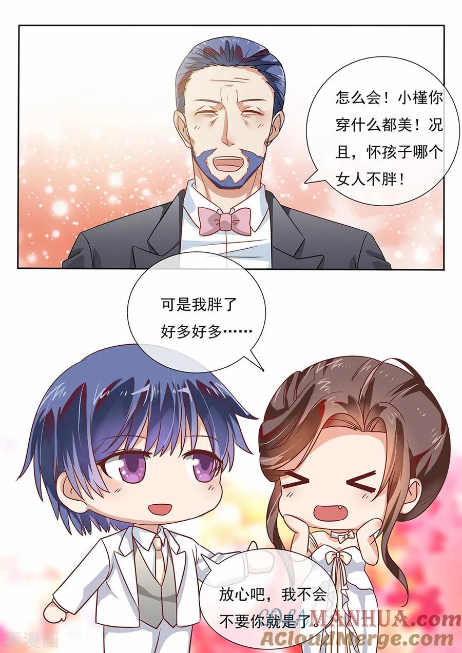 第199话-恶魔总裁的祭品新娘-酷漫（第8张）