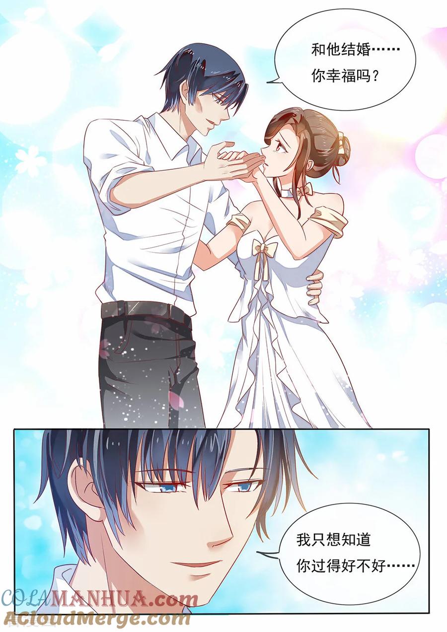 第200话-恶魔总裁的祭品新娘-酷漫（第9张）