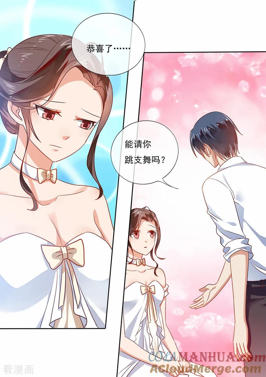 第200话-恶魔总裁的祭品新娘-酷漫（第7张）