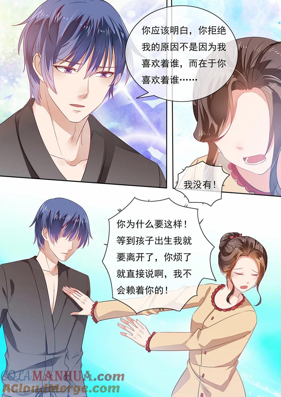 第201话-恶魔总裁的祭品新娘-酷漫（第10张）