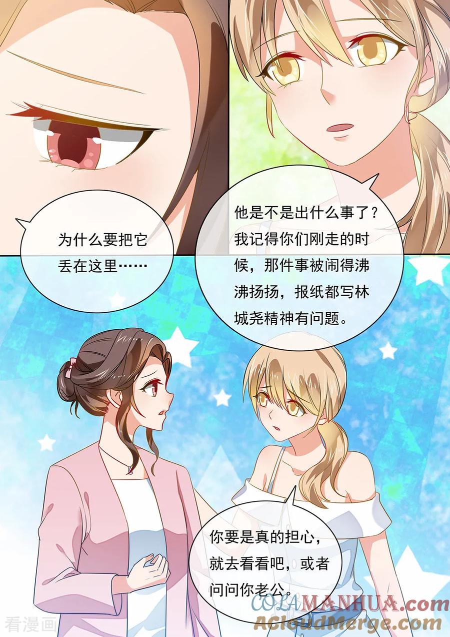 第203话-恶魔总裁的祭品新娘-酷漫（第7张）