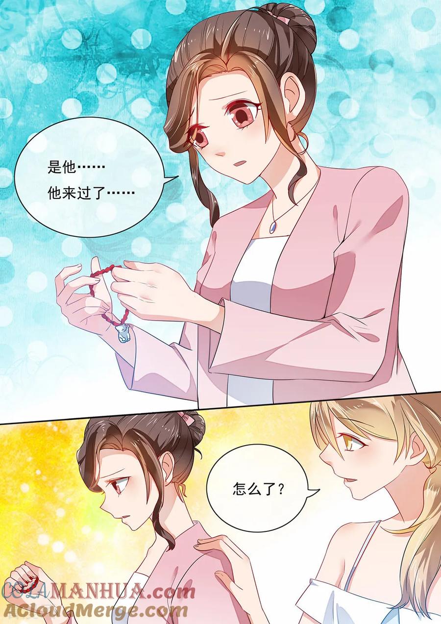 第203话-恶魔总裁的祭品新娘-酷漫（第6张）