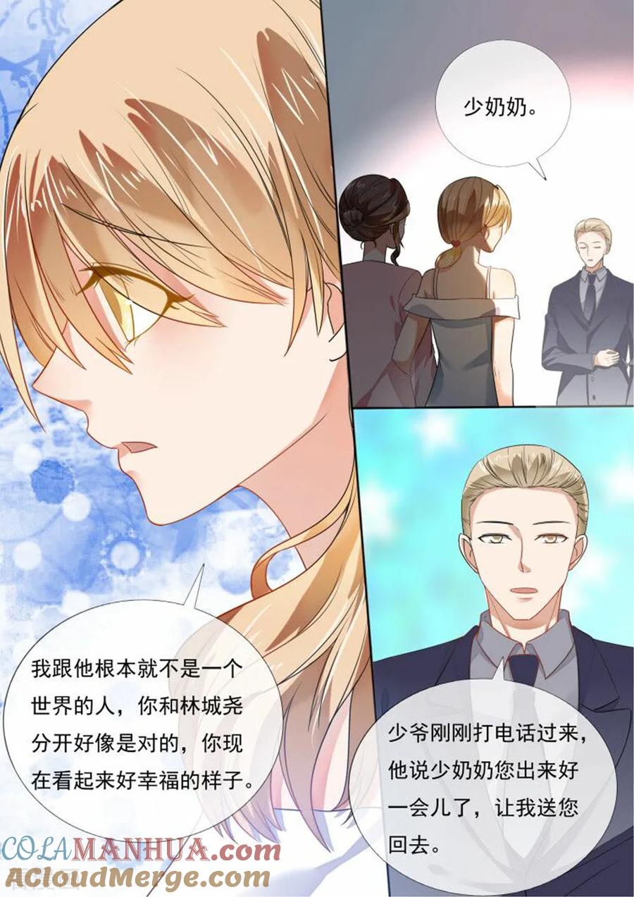 第203话-恶魔总裁的祭品新娘-酷漫（第3张）