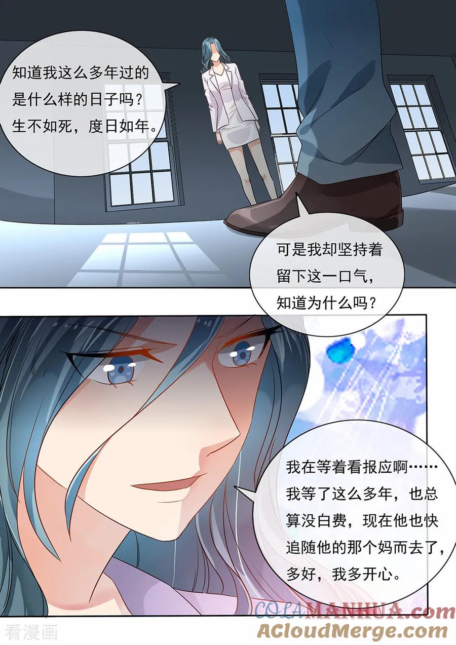第203话-恶魔总裁的祭品新娘-酷漫（第10张）