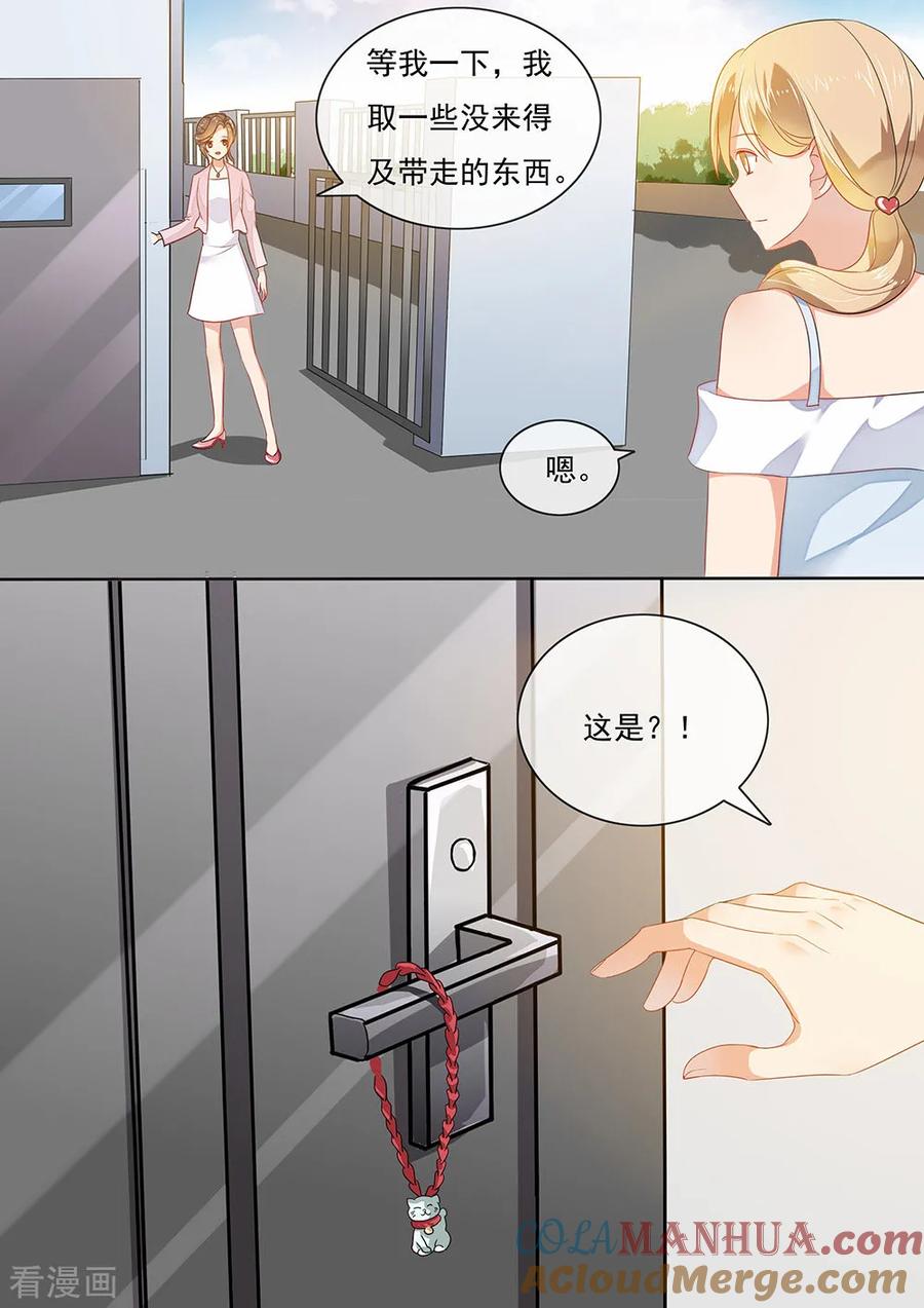 第203话-恶魔总裁的祭品新娘-酷漫（第5张）
