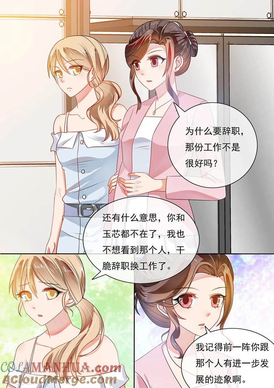 第203话-恶魔总裁的祭品新娘-酷漫（第2张）