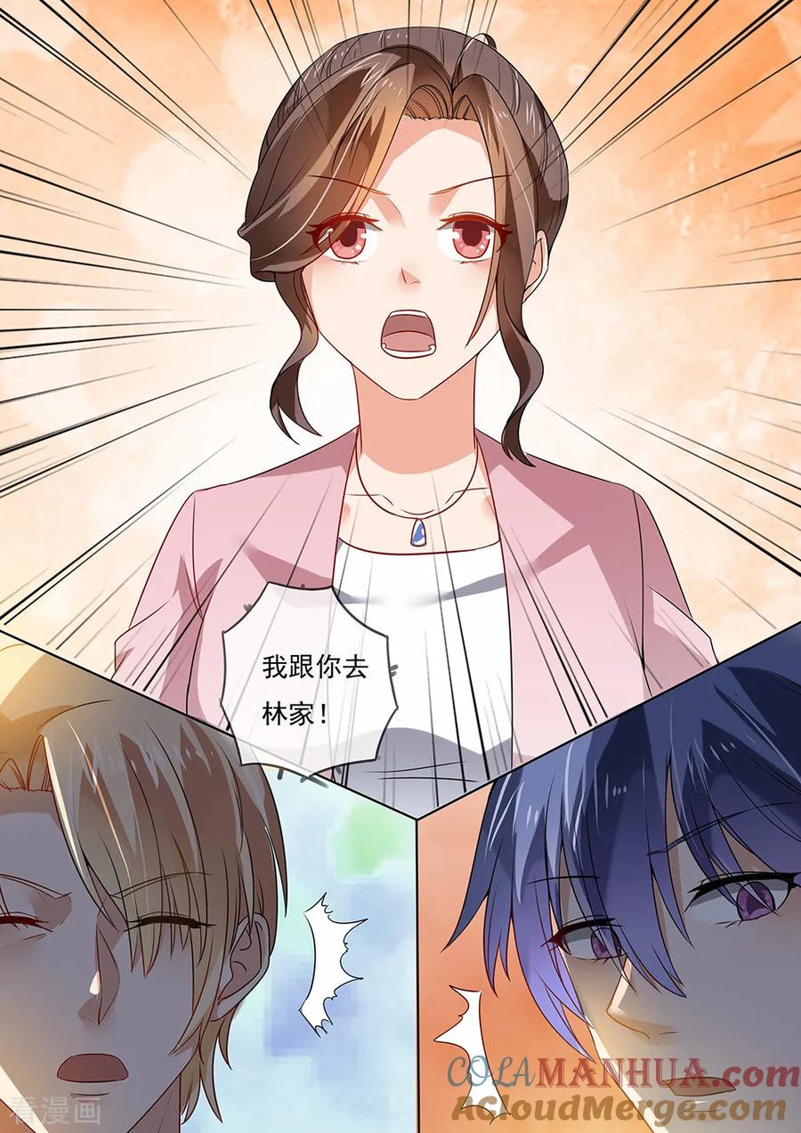 第205话-恶魔总裁的祭品新娘-酷漫（第8张）