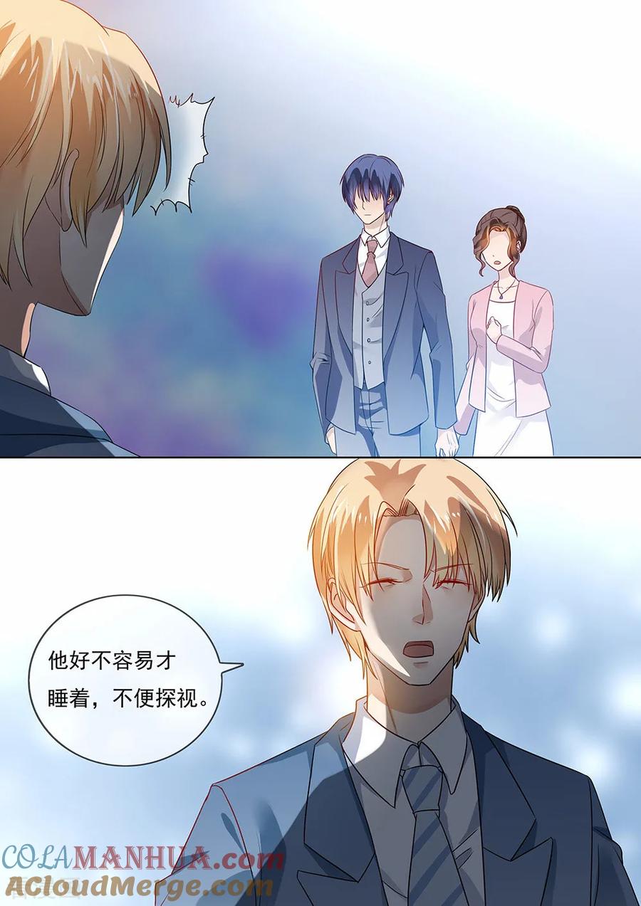 第205话-恶魔总裁的祭品新娘-酷漫（第4张）