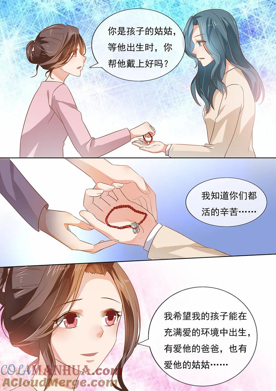 第206话-恶魔总裁的祭品新娘-酷漫（第9张）