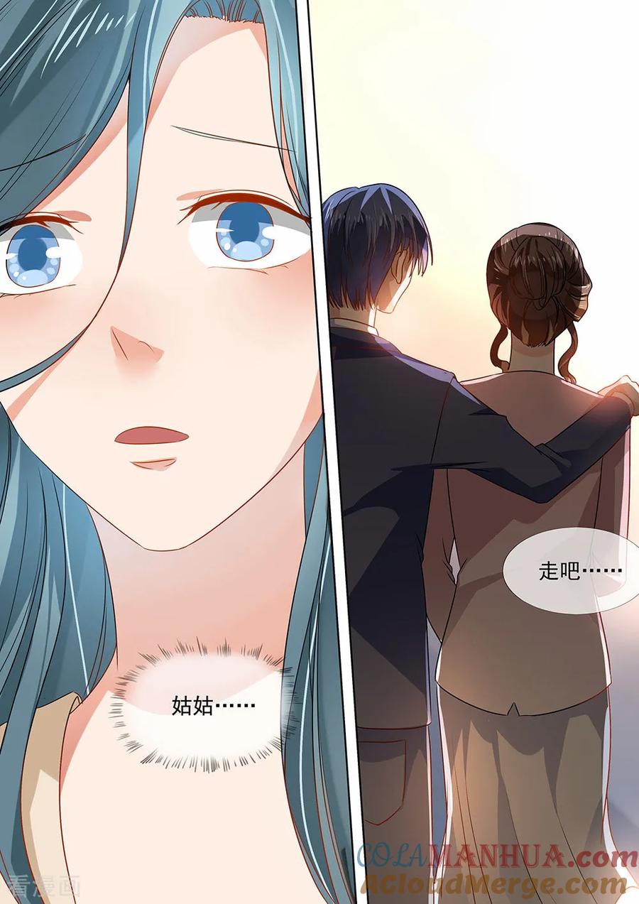第206话-恶魔总裁的祭品新娘-酷漫（第10张）