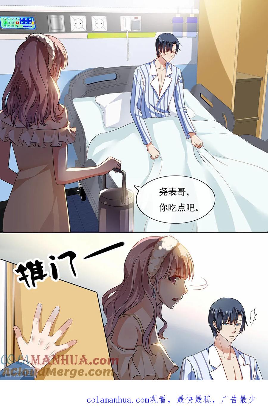 第206话-恶魔总裁的祭品新娘-酷漫（第11张）