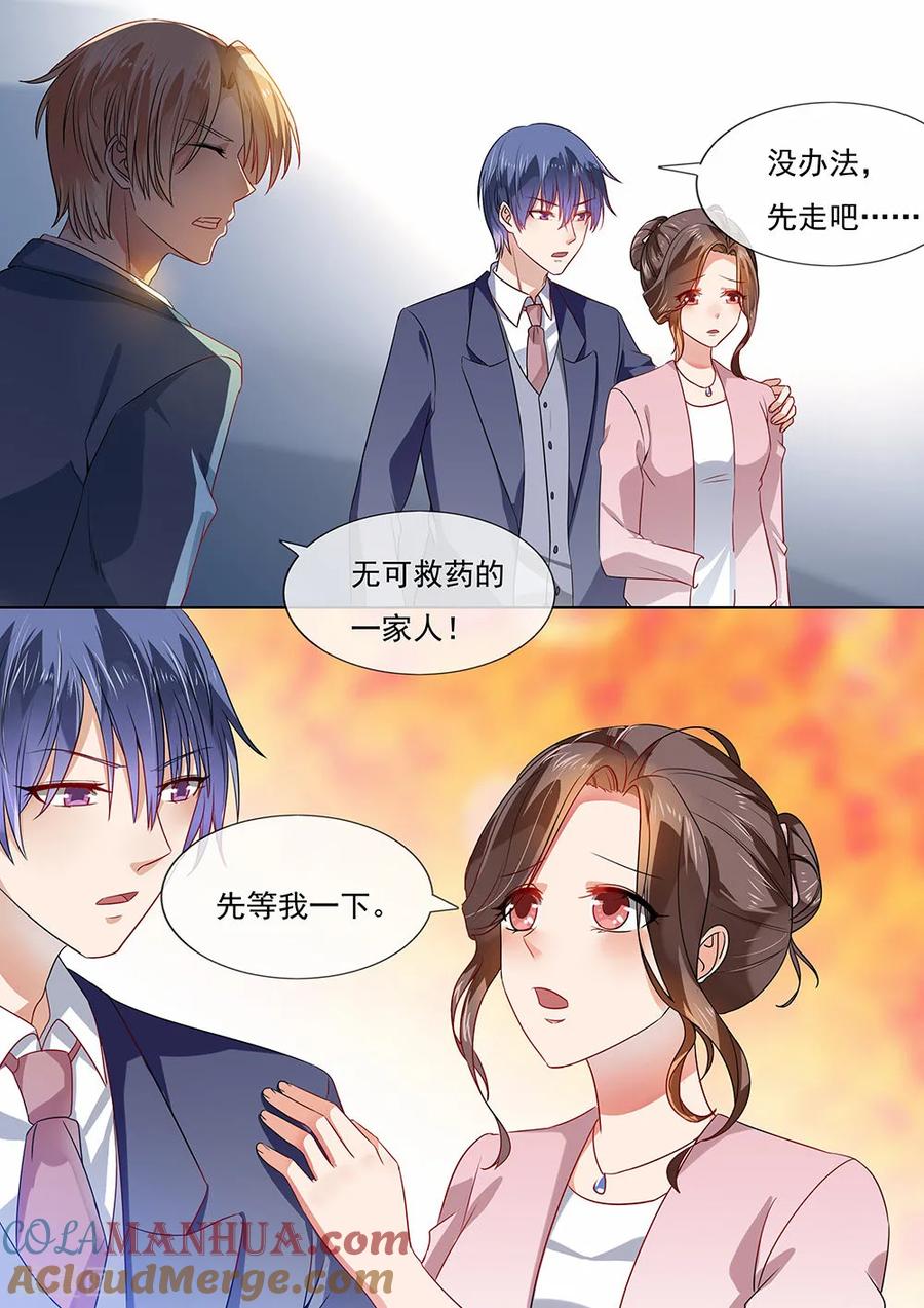 第206话-恶魔总裁的祭品新娘-酷漫（第8张）