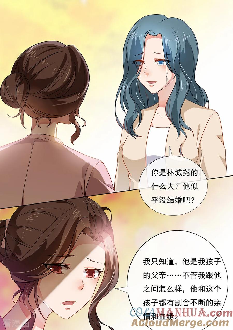 第206话-恶魔总裁的祭品新娘-酷漫（第5张）