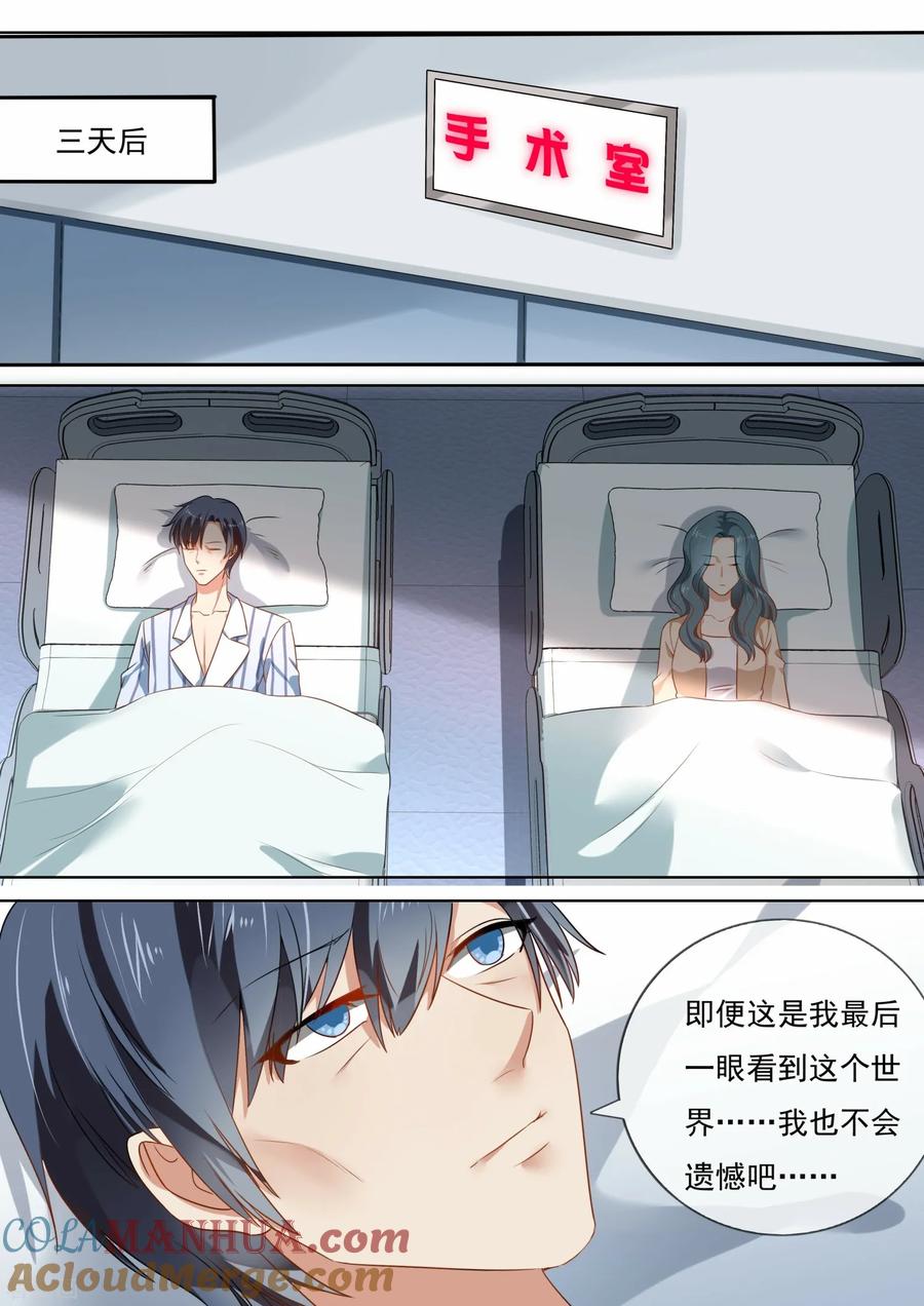 第208话-恶魔总裁的祭品新娘-酷漫（第2张）