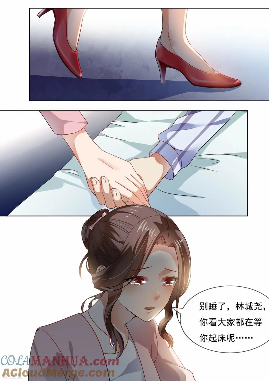第208话-恶魔总裁的祭品新娘-酷漫（第8张）