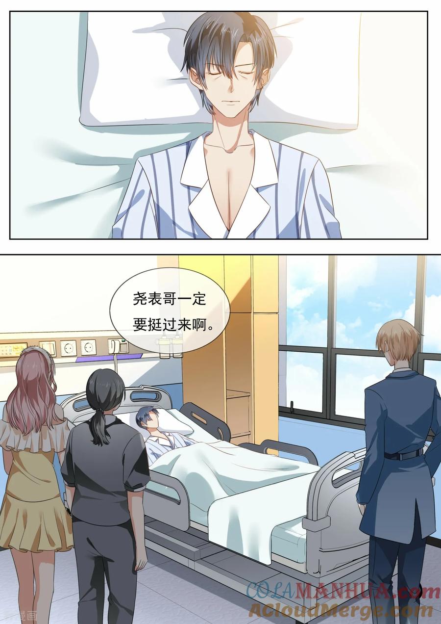 第208话-恶魔总裁的祭品新娘-酷漫（第6张）