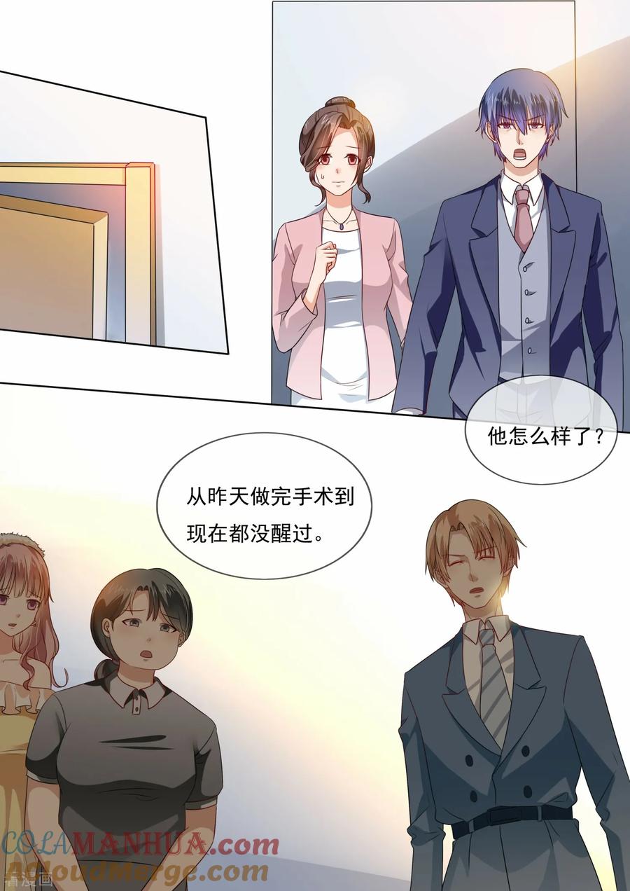 第208话-恶魔总裁的祭品新娘-酷漫（第7张）