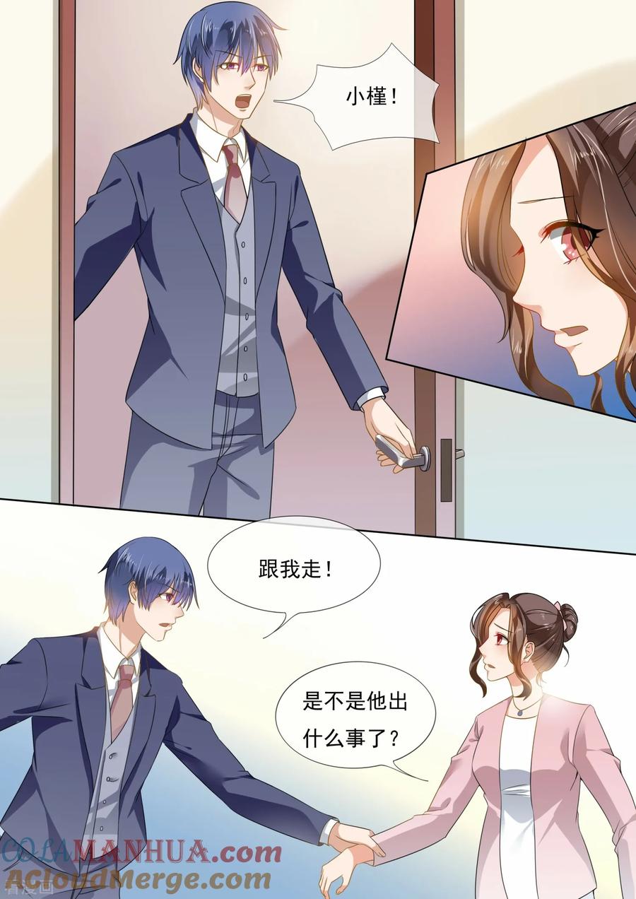 第208话-恶魔总裁的祭品新娘-酷漫（第4张）